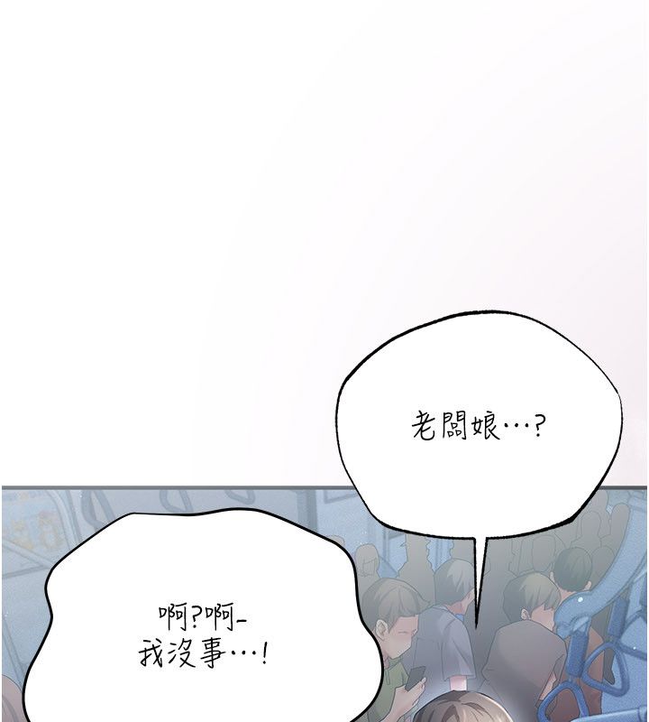 伪纯爱变态第1话-车厢里的痴汉