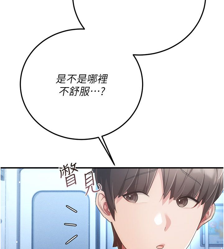 伪纯爱变态第1话-车厢里的痴汉