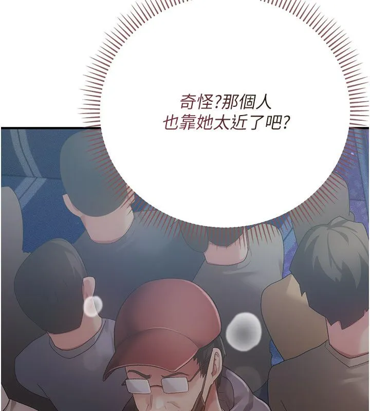 偽純愛變態第1話-車廂裡的痴漢