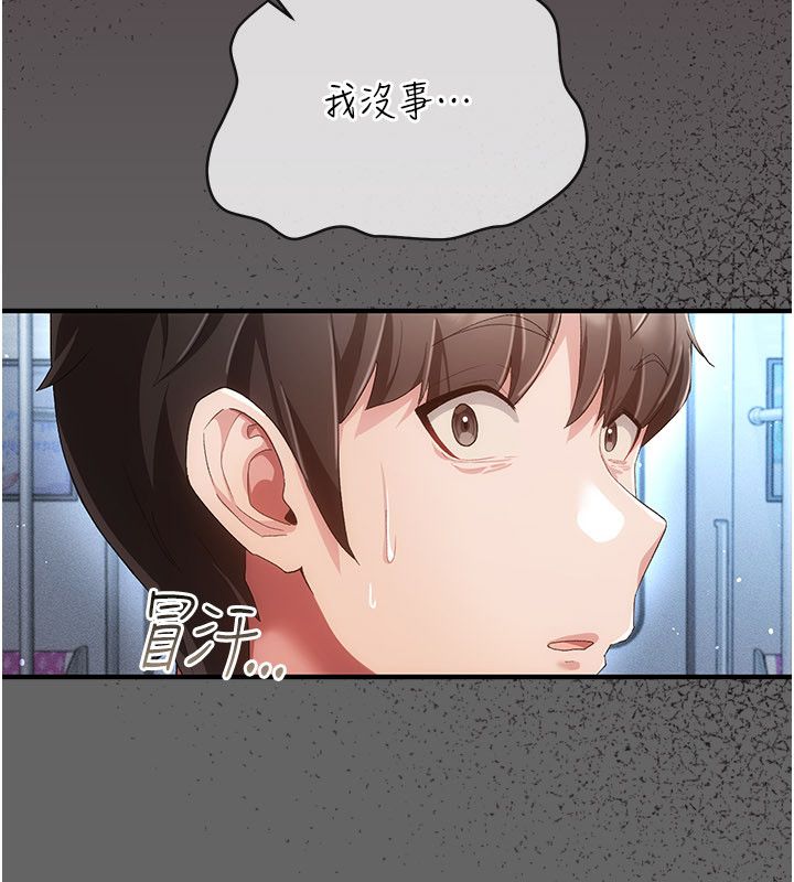 伪纯爱变态第1话-车厢里的痴汉