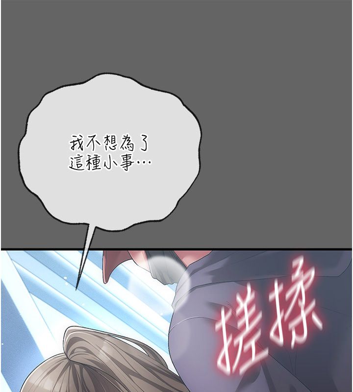 伪纯爱变态第1话-车厢里的痴汉