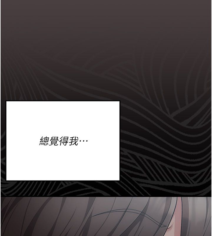 伪纯爱变态第1话-车厢里的痴汉