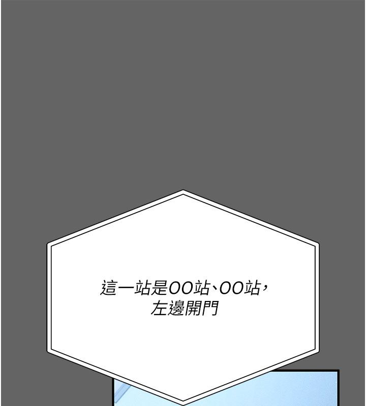 伪纯爱变态第1话-车厢里的痴汉