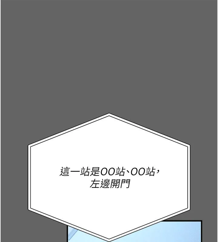 偽純愛變態第1話-車廂裡的痴漢