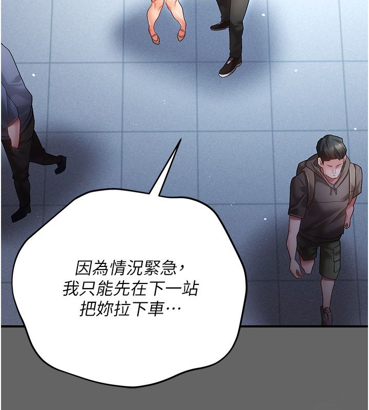伪纯爱变态第1话-车厢里的痴汉