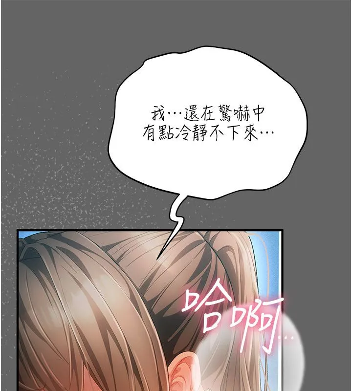 偽純愛變態第1話-車廂裡的痴漢