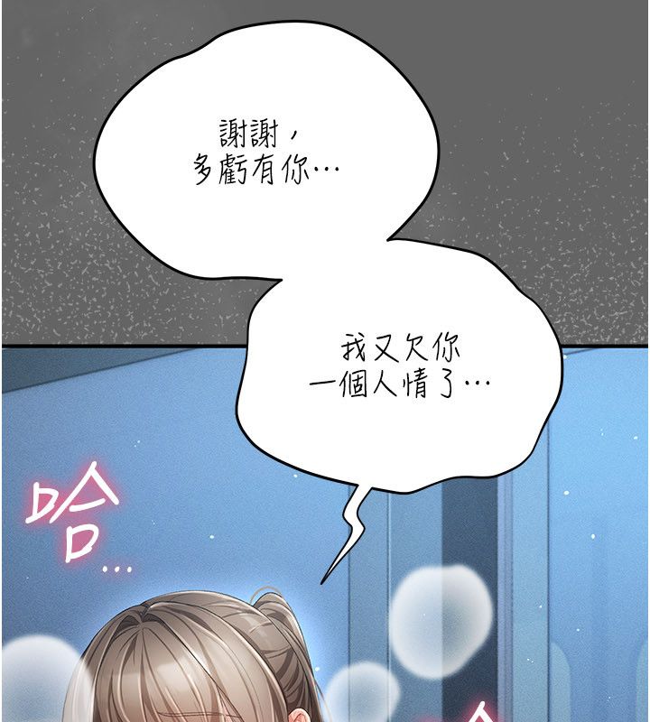 伪纯爱变态第1话-车厢里的痴汉