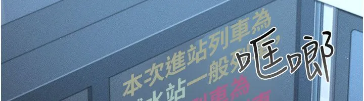 偽純愛變態第1話-車廂裡的痴漢