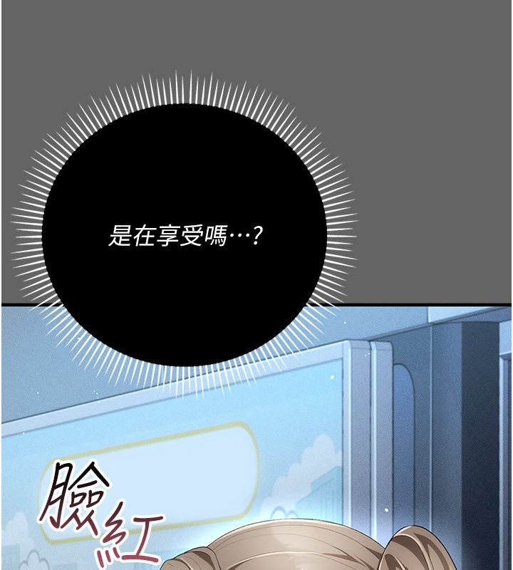 伪纯爱变态第1话-车厢里的痴汉