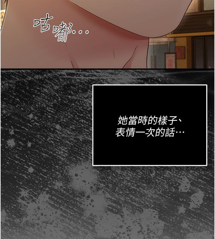 伪纯爱变态第1话-车厢里的痴汉