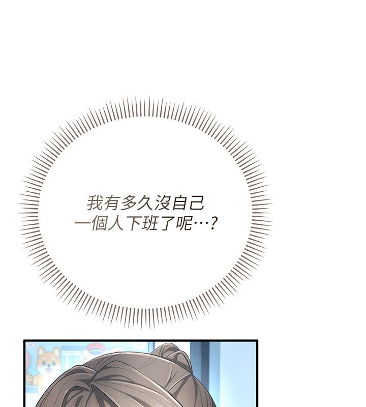 伪纯爱变态第1话-车厢里的痴汉