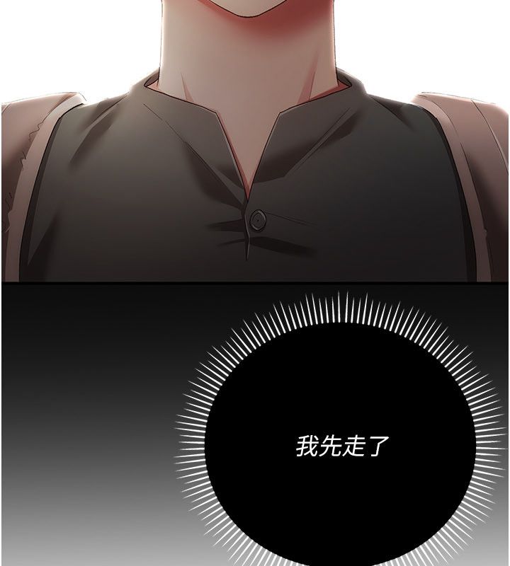 伪纯爱变态第1话-车厢里的痴汉