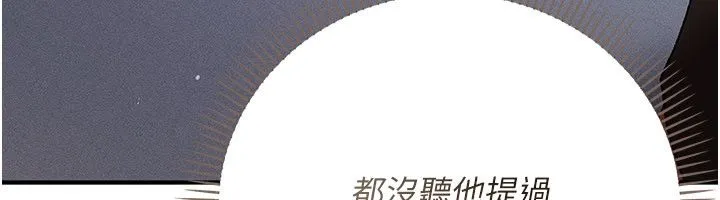 偽純愛變態第1話-車廂裡的痴漢