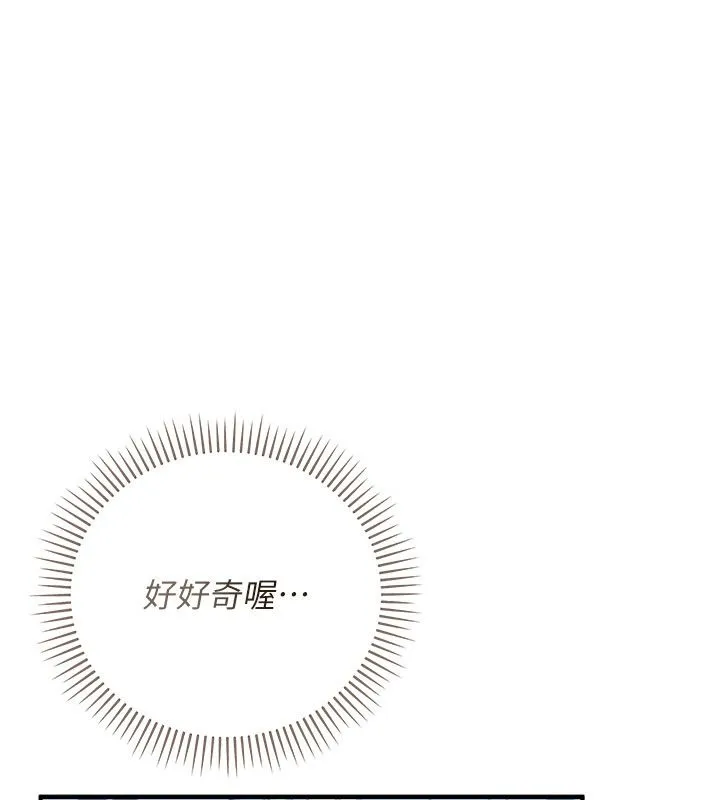 偽純愛變態第1話-車廂裡的痴漢