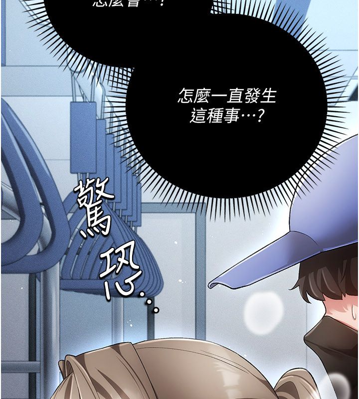 伪纯爱变态第1话-车厢里的痴汉