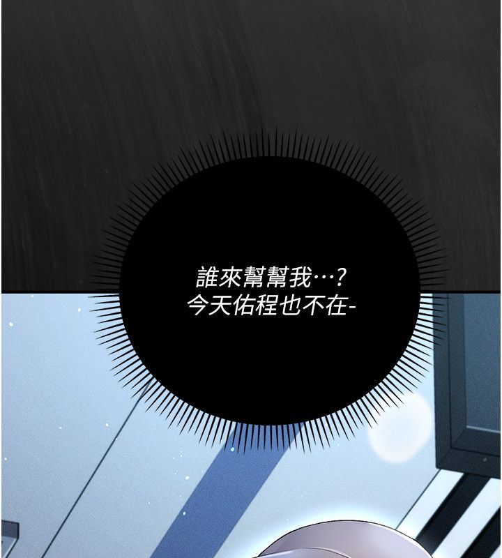 伪纯爱变态第1话-车厢里的痴汉