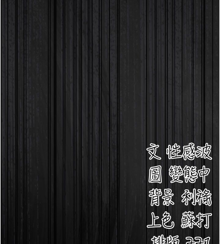 伪纯爱变态第1话-车厢里的痴汉