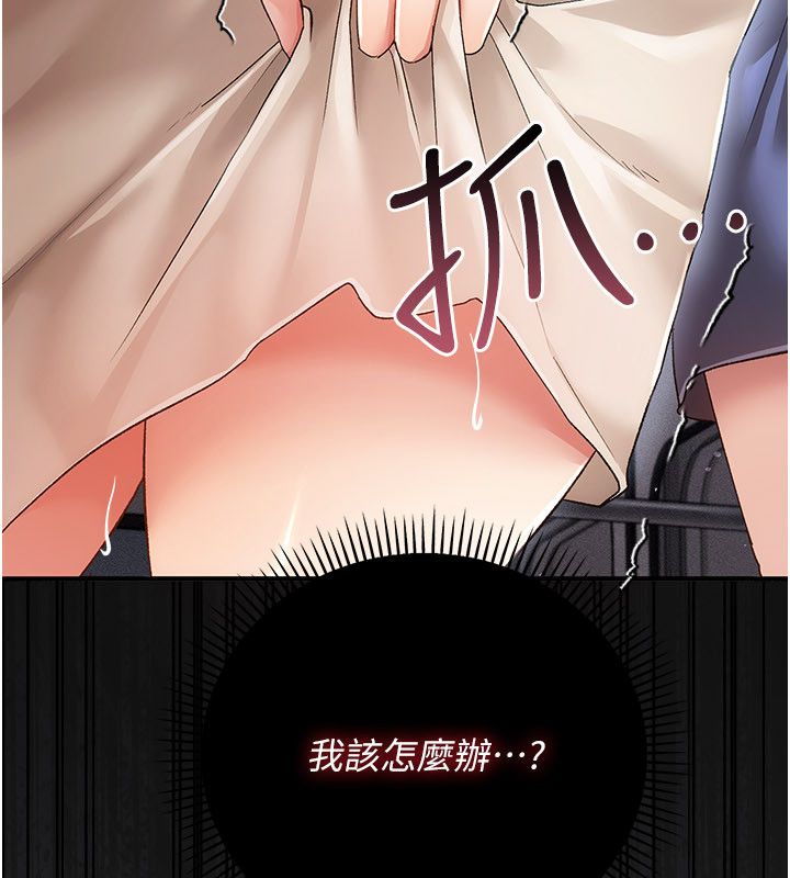 伪纯爱变态第1话-车厢里的痴汉