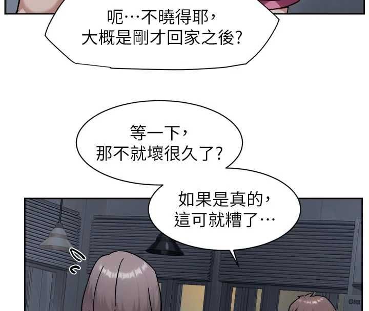 深层洁净达人第69話-清潔肉棒我很在行