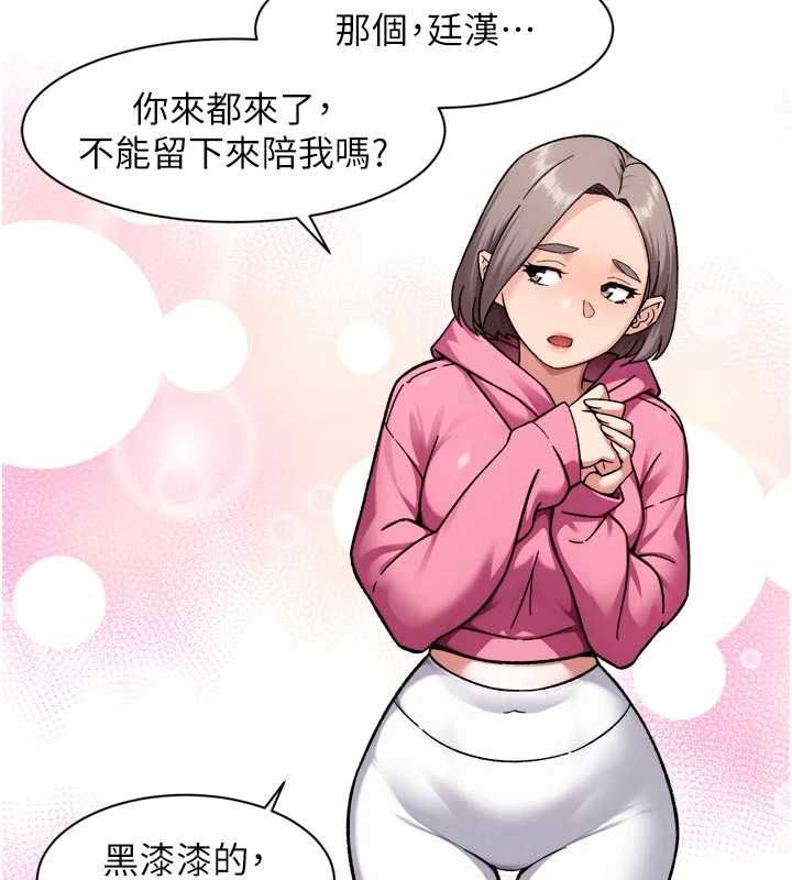 深层洁净达人第69話-清潔肉棒我很在行