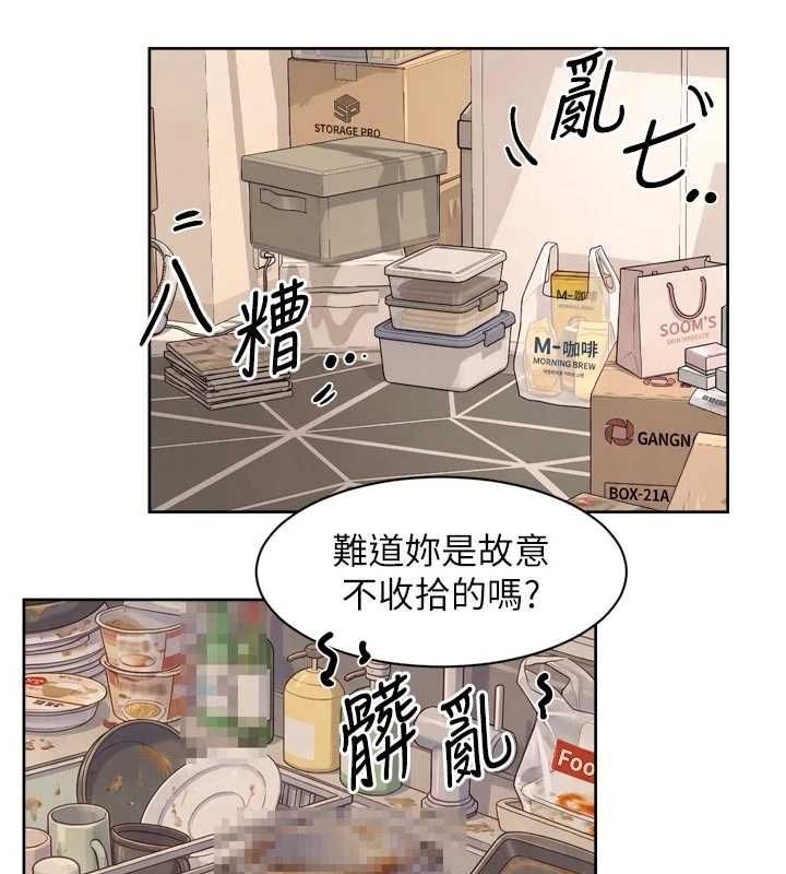 深层洁净达人第69話-清潔肉棒我很在行