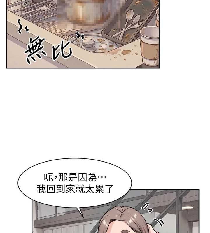 深层洁净达人第69話-清潔肉棒我很在行