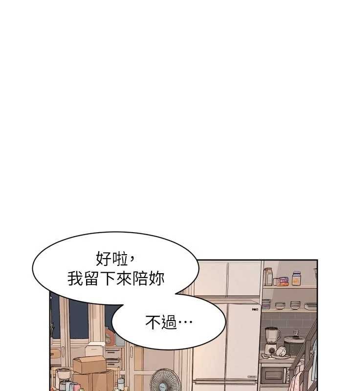 深层洁净达人第69話-清潔肉棒我很在行
