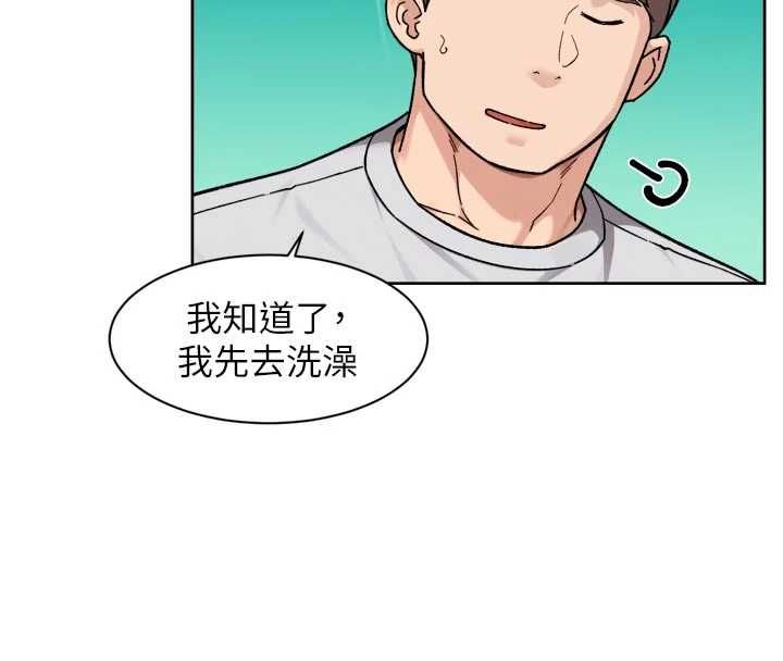 深层洁净达人第69話-清潔肉棒我很在行