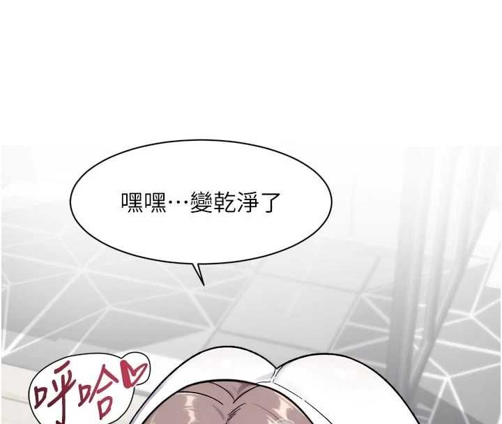 深层洁净达人第69話-清潔肉棒我很在行