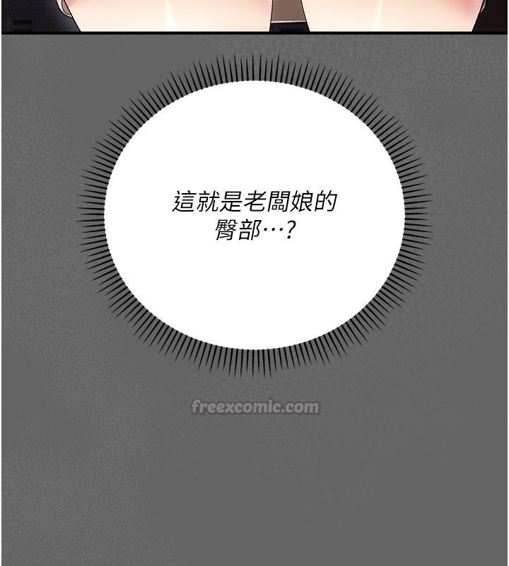 伪纯爱变态第2话-越来越大胆的咸猪手