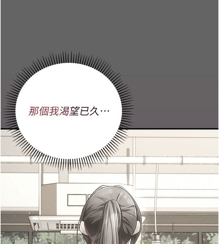 伪纯爱变态第2话-越来越大胆的咸猪手