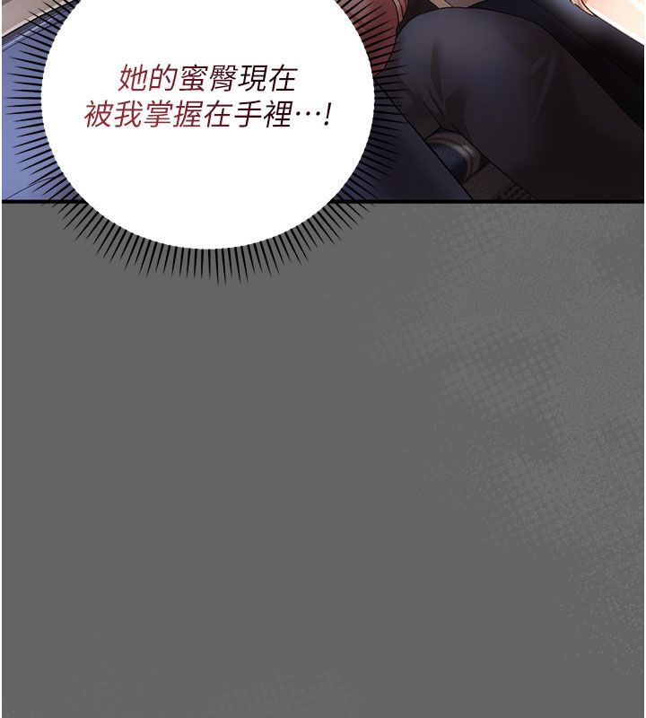 伪纯爱变态第2话-越来越大胆的咸猪手