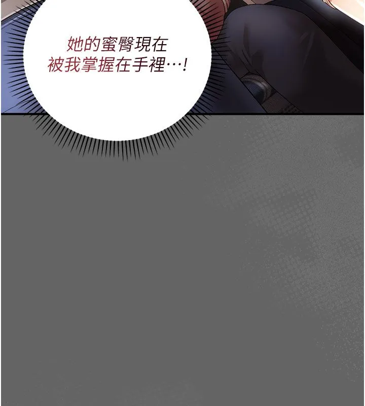 偽純愛變態第2話-越來越大膽的鹹豬手