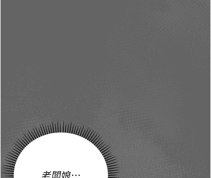 伪纯爱变态第2话-越来越大胆的咸猪手