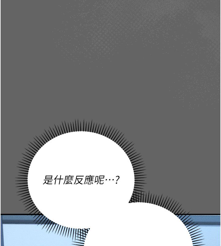 伪纯爱变态第2话-越来越大胆的咸猪手