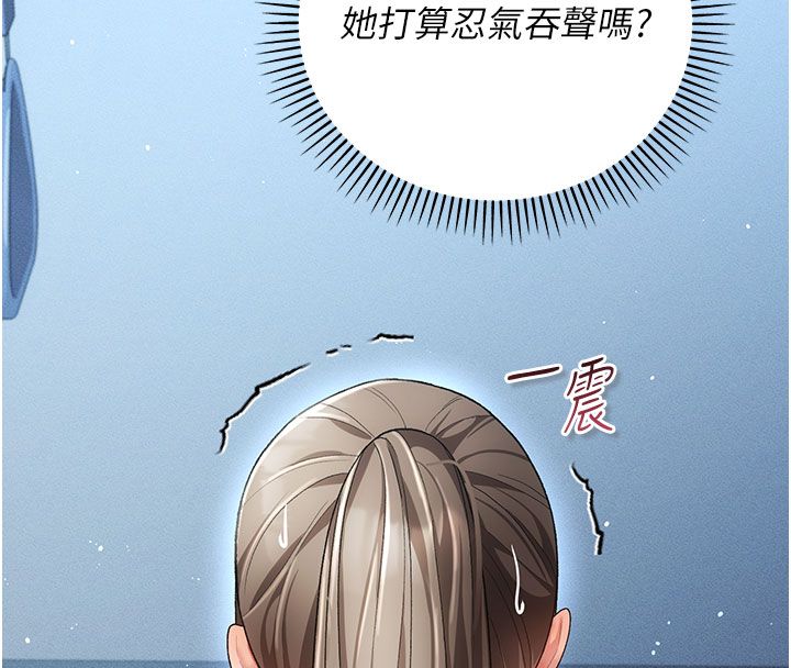 伪纯爱变态第2话-越来越大胆的咸猪手