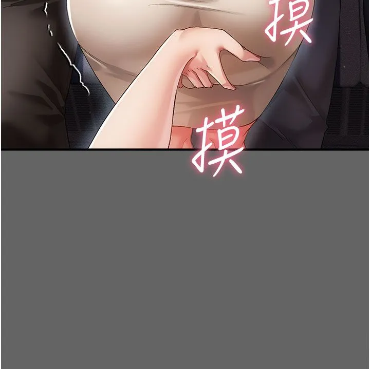 偽純愛變態第2話-越來越大膽的鹹豬手