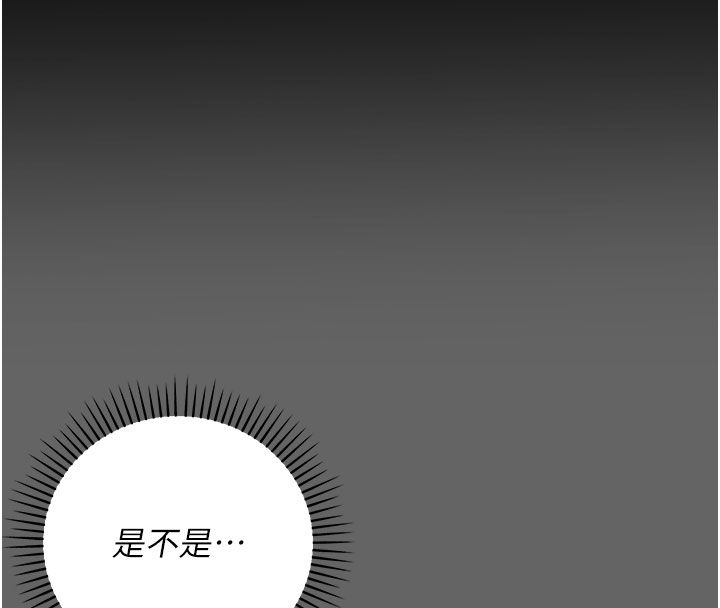 伪纯爱变态第2话-越来越大胆的咸猪手