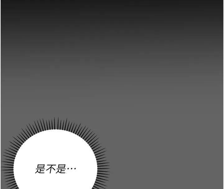 偽純愛變態第2話-越來越大膽的鹹豬手
