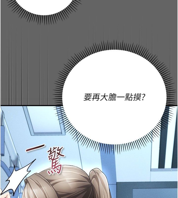 伪纯爱变态第2话-越来越大胆的咸猪手