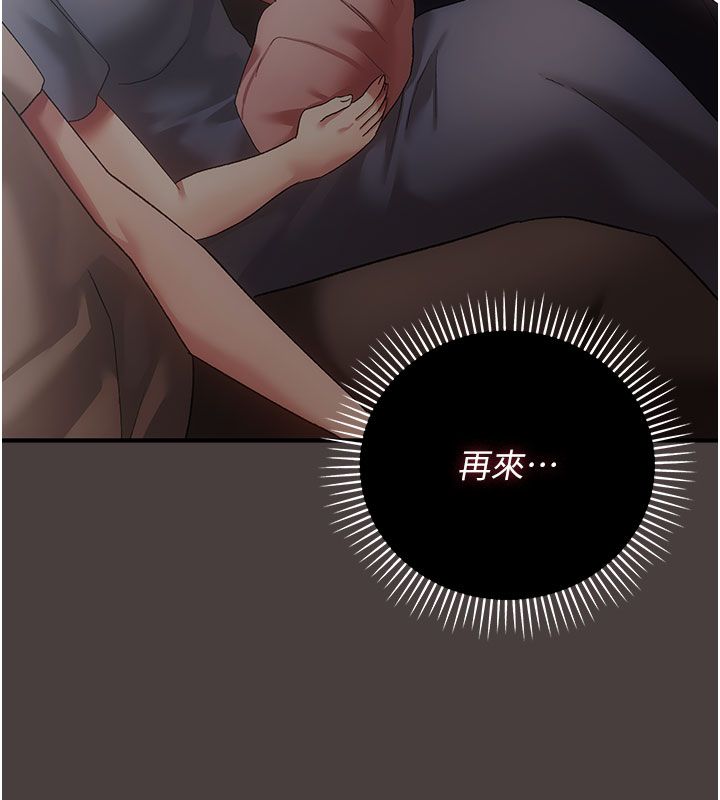 伪纯爱变态第2话-越来越大胆的咸猪手