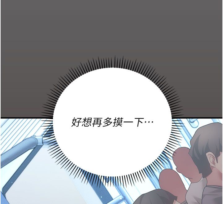 伪纯爱变态第2话-越来越大胆的咸猪手