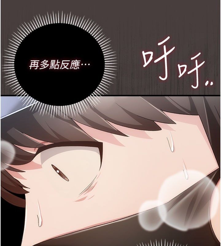 伪纯爱变态第2话-越来越大胆的咸猪手