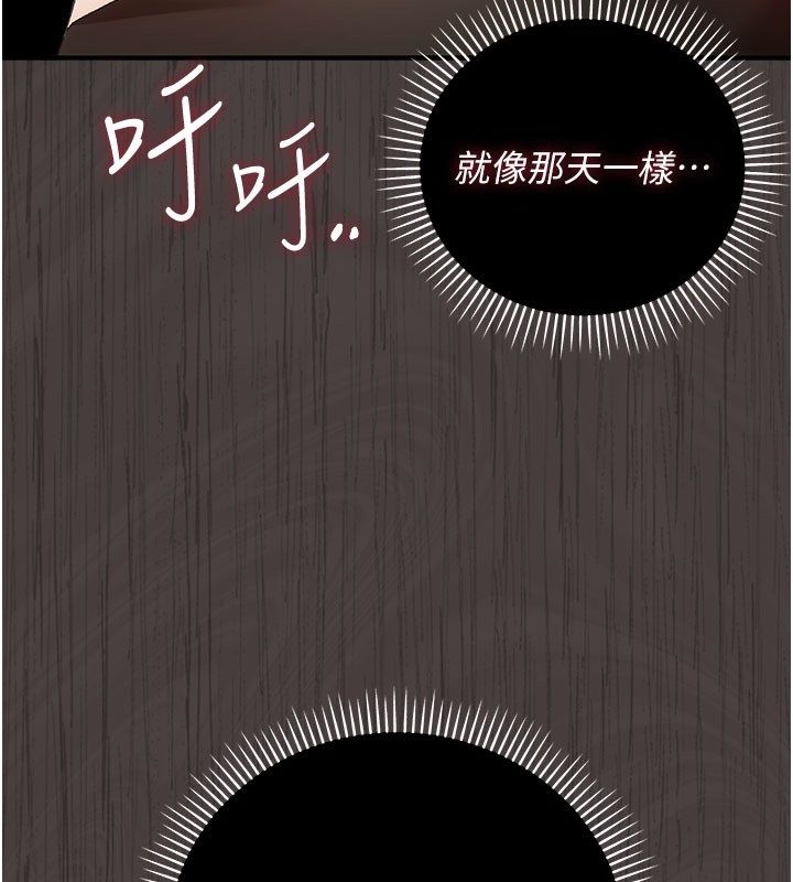 伪纯爱变态第2话-越来越大胆的咸猪手