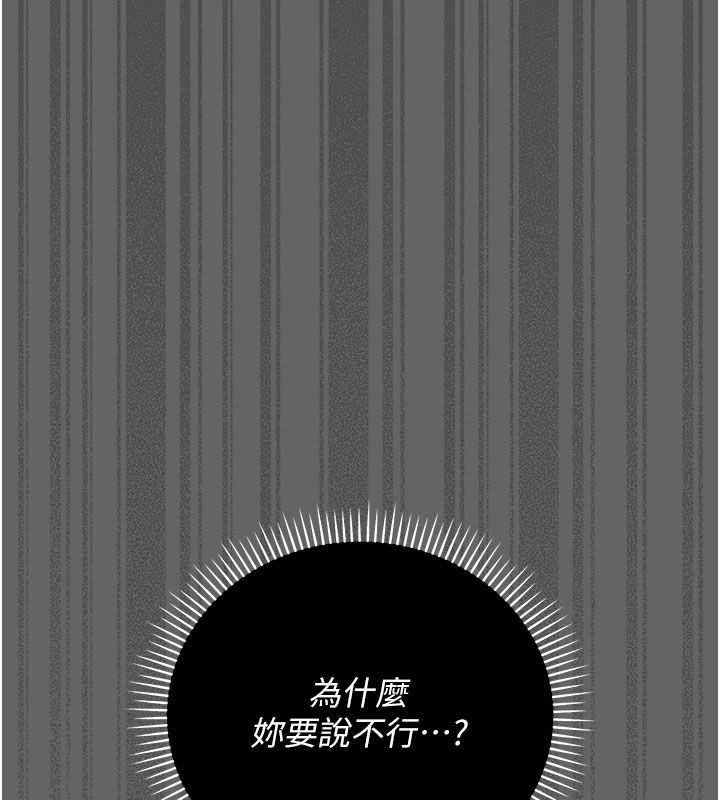 伪纯爱变态第2话-越来越大胆的咸猪手