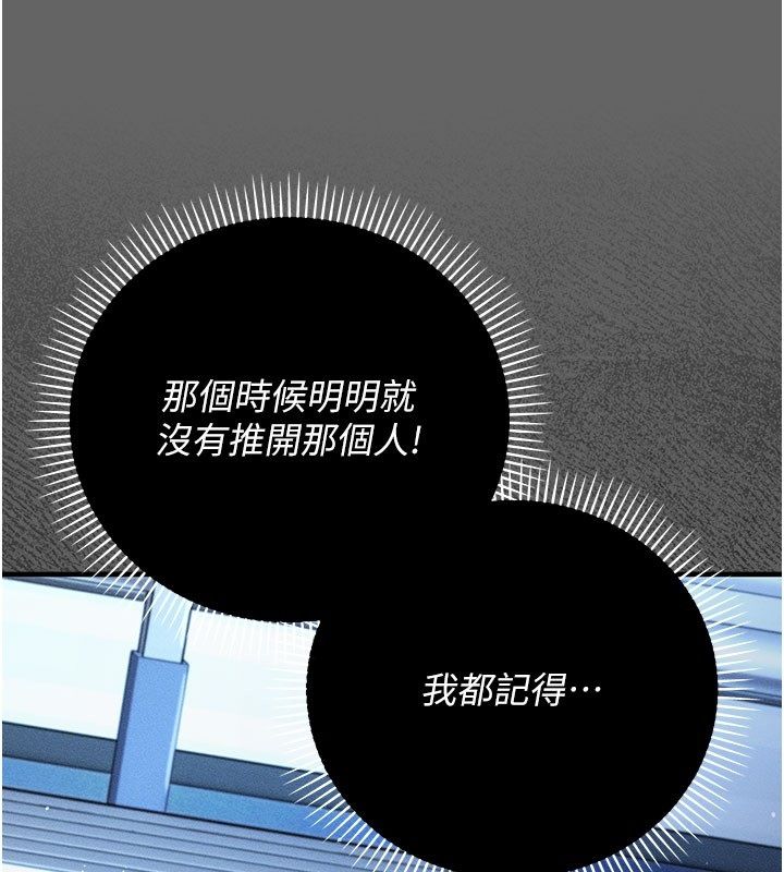 伪纯爱变态第2话-越来越大胆的咸猪手