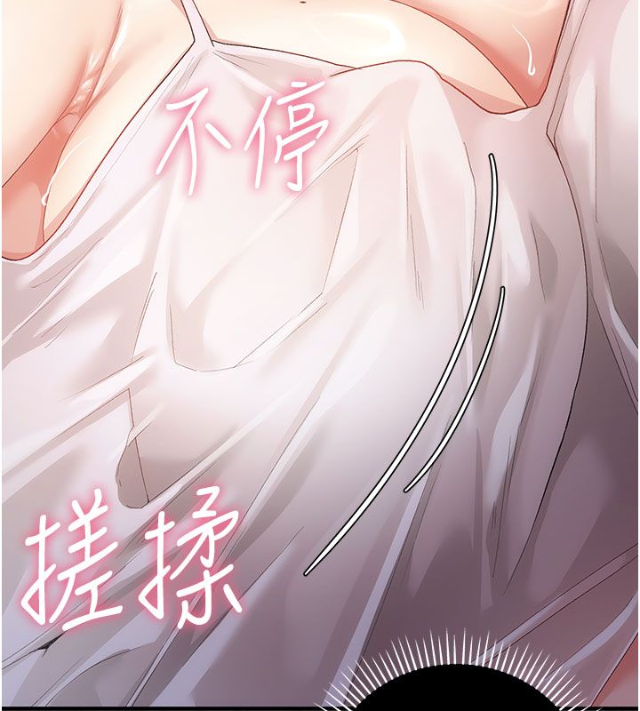 伪纯爱变态第2话-越来越大胆的咸猪手