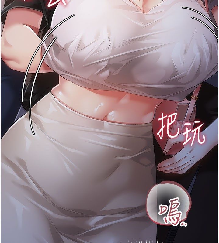 伪纯爱变态第2话-越来越大胆的咸猪手