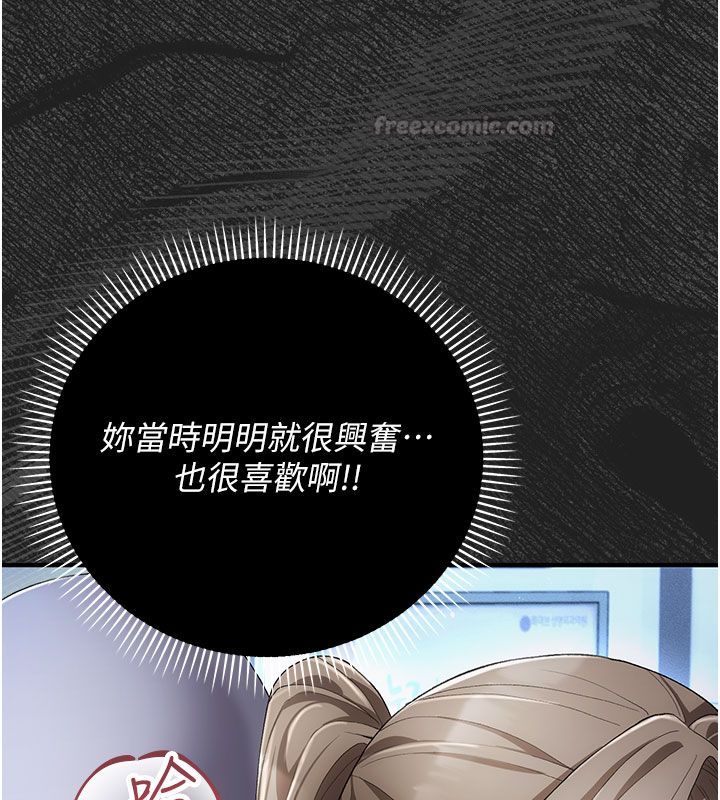 伪纯爱变态第2话-越来越大胆的咸猪手