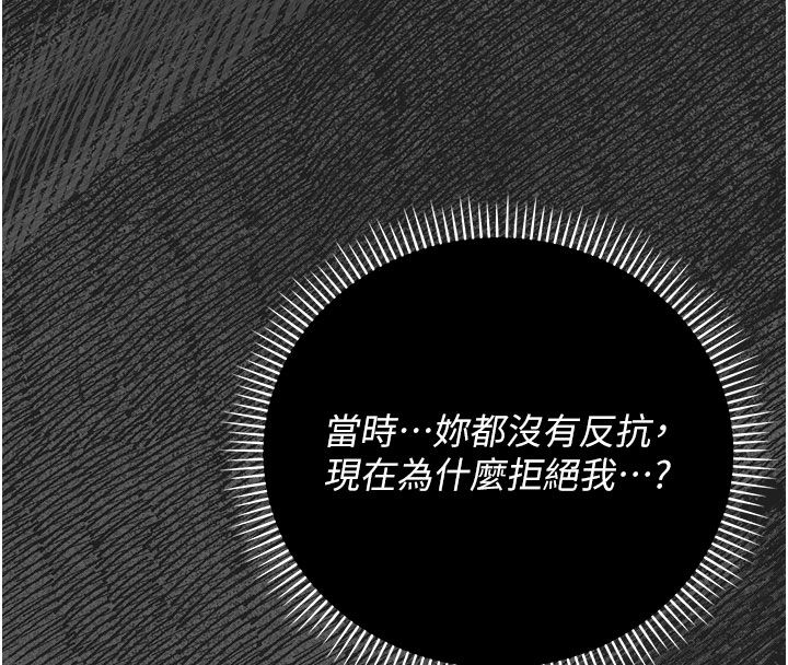 伪纯爱变态第2话-越来越大胆的咸猪手